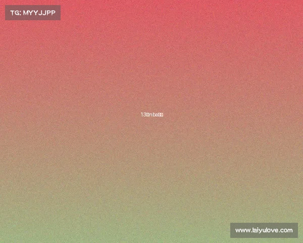 13日nba赛程 13日nba赛程