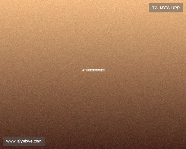 2016奥运会马术障碍赛冠军