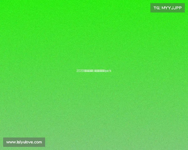 2020香港越野赛事 香港越野赛韩国park