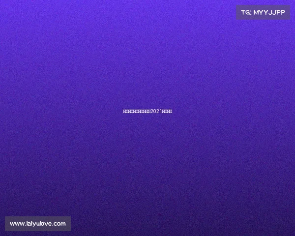 中国巴勒斯坦赛事分析—2021巴勒斯坦