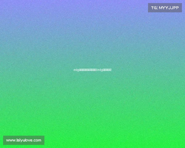 edg参加的是电子竞技比赛吗(edg战队赢了吗) edg参加的是电子竞技比赛吗(edg战队赢了吗)